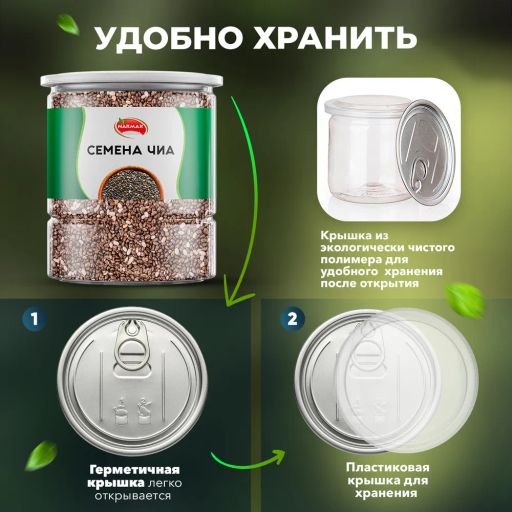 Семена чиа 350 гр - Narmak фото 4