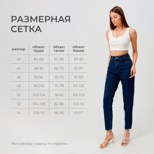 Джинсы женские мом MINAKU: Jeans Collection, размер 46, синие