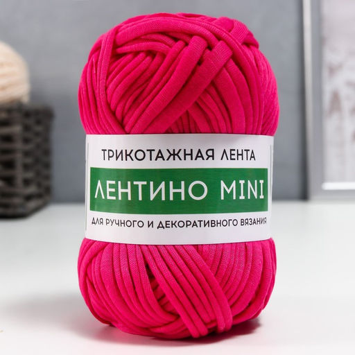 Цена за 2 шт. Пряжа трикотажная 100% хлопок "Лентино mini" 100 гр 40 м цвет 14 ярко-розовый