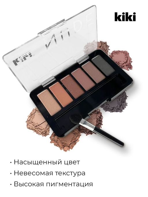 KIKI Тени для век NUDE 905  фото 4