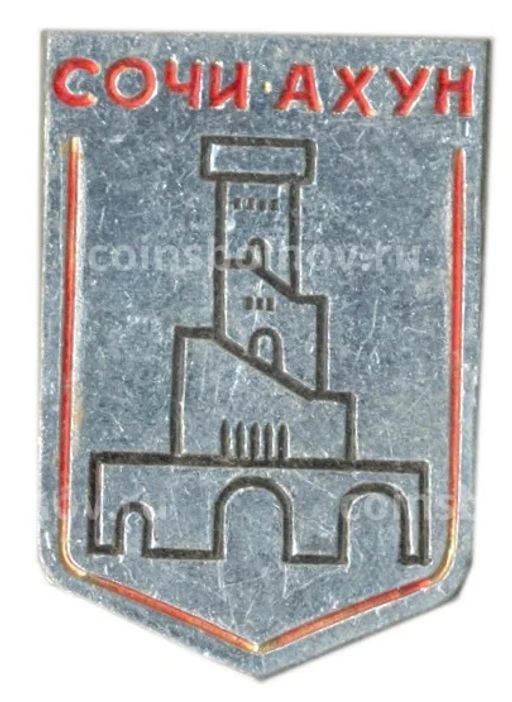 Значок Сочи Ахун