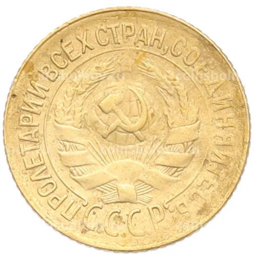 Монета 1 копейка 1930 года