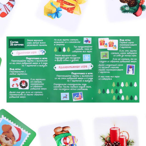 Настольная игра Новый год: Мемо, новогодняя, 28 карт, 4+