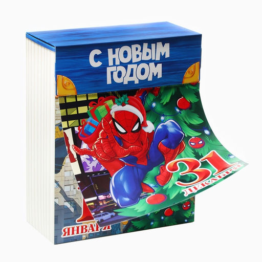 Коробка новогодняя подарочная складная «С Новым годом!», 16.5×20.5×7.5 см, Человек-паук