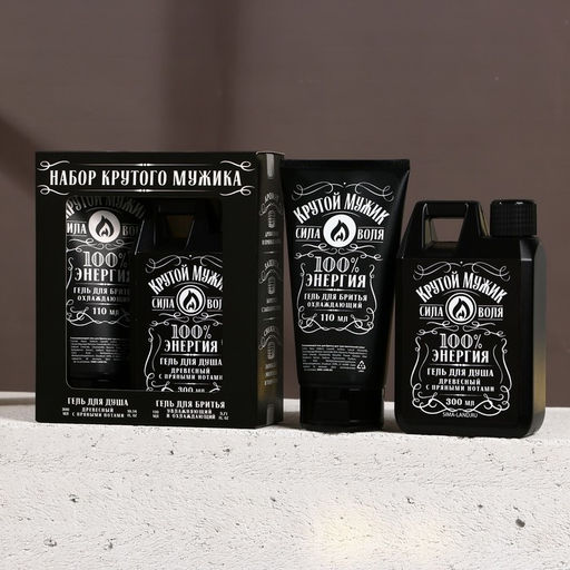 Подарочный набор косметики Крутой мужик, гель для душа 300 мл и гель для бритья 110 мл, HARD LINE
