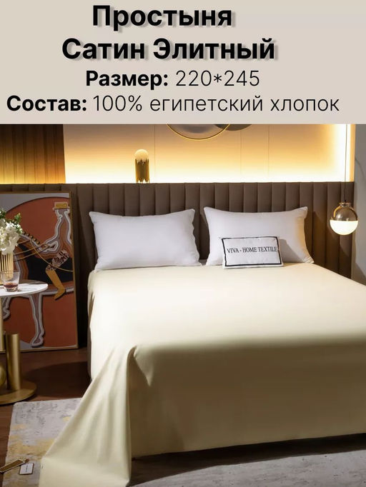 Простынь Однотонный Сатин Элитный 100% египетский хлопок ROCE005 220*245 - Ситрейд фото 10