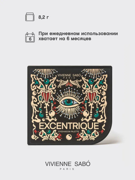 Vivienne Sabo Палетка теней для век Excentrique 01  фото 5