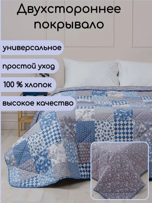 Покрывало Рецепт уюта Elite Line 100% хлопок 9891-2/220х180 - Шуйские ситцы фото 12