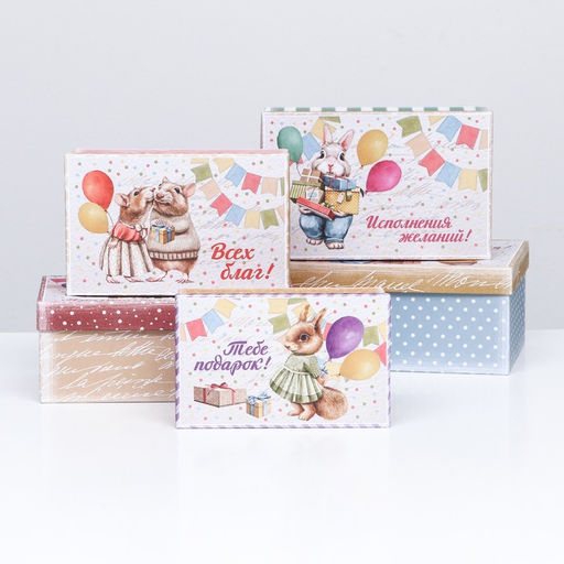 Набор коробок 10 в 1 Исполнения желаний, 30 х 19 х 11,5 - 12 х 6,5 х 4 см - UPAK LAND фото 5
