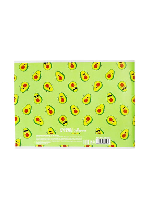 Цена за 4 шт. Альбом для рисования Calligrata «Авокадо» А4, 40 листов, на скрепке, плотность листов 100 г/м², обложка из мелованного картона