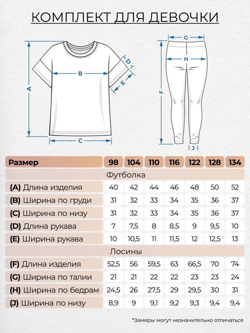 Комплект для девочки 41143 Lets go - Let's go фото 2