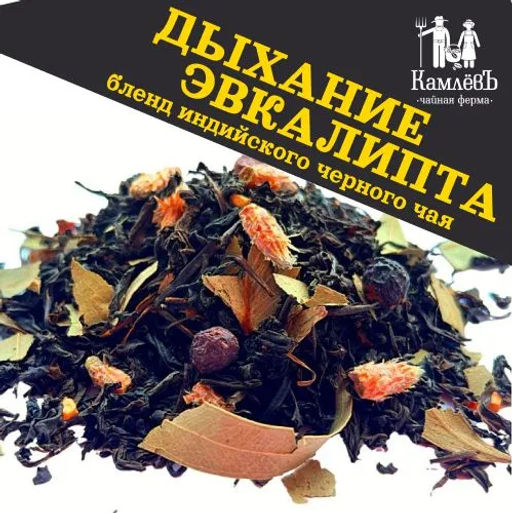 КамлёвЪ Черный чай крупнолистовой Дыхание Эвкалипта, 50 г