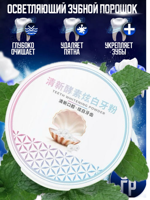 Зубной порошок с мятой 50 гр - Smilekit фото 5