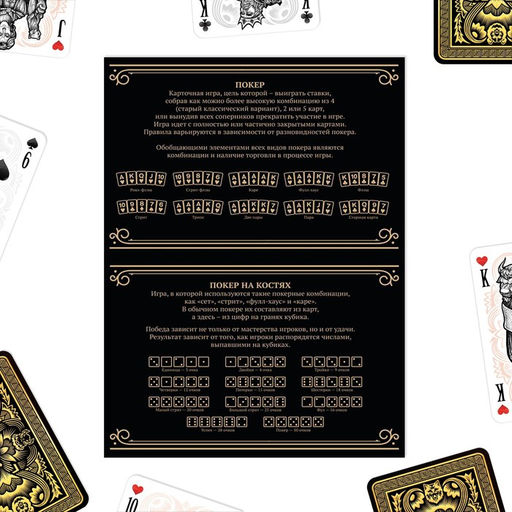 Подарочный набор 2 в 1 «Poker cards and cubes», 54 карты, кубики