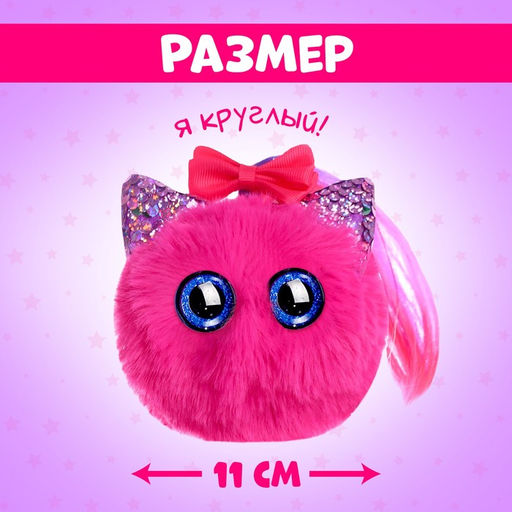 Мягкая игрушка Лупоглазики-потеряшки: Лили - Happy valley фото 2