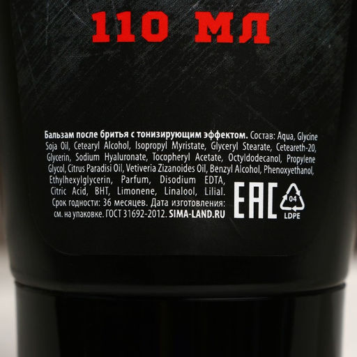 Подарочный набор 23 Февраля: гель для бритья и бальзам после бритья 2?110 мл, бритва, HARD LINE  фото 4