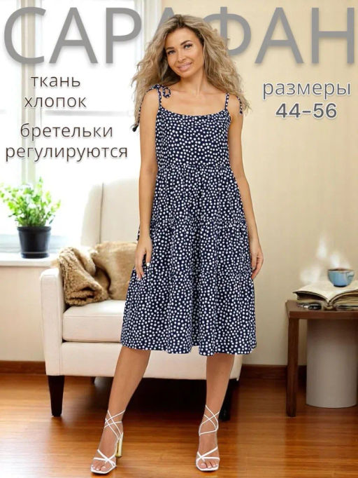 Сарафан женский, мод.1495 - Барболета фото 13