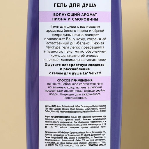 Шампунь и гель для душа, 2 х 250 мл, подарочный набор косметики, LaVelvet