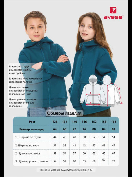 Толстовка детская 23834-449 футер изумруд