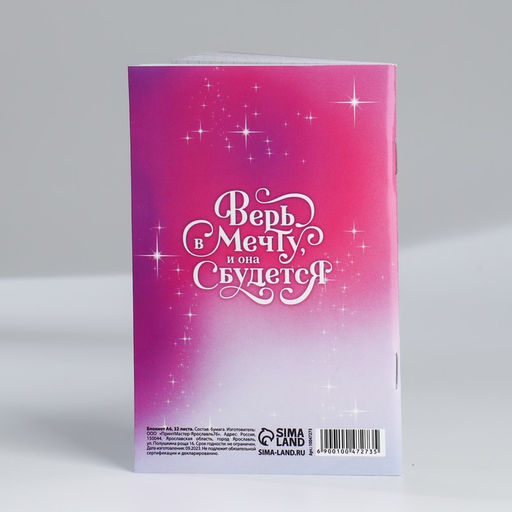 Блокнот А6, 32 л С 8 Марта. Принцессы Набор из 4 шт. в пакете - Artfox фото 21