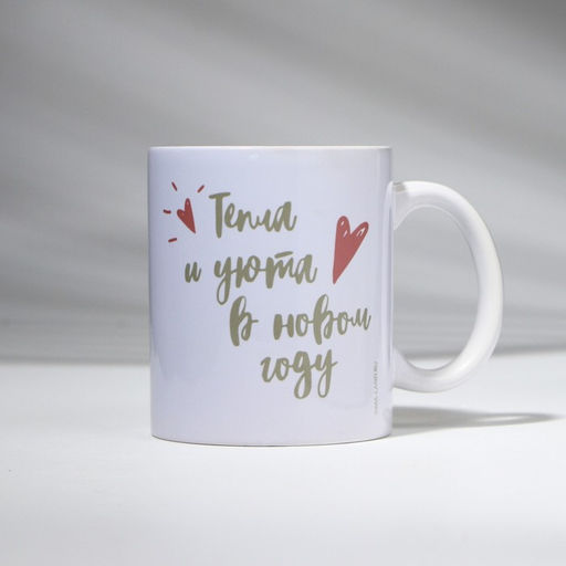 Кружка керамическая новогодняя Нежность, 320 мл