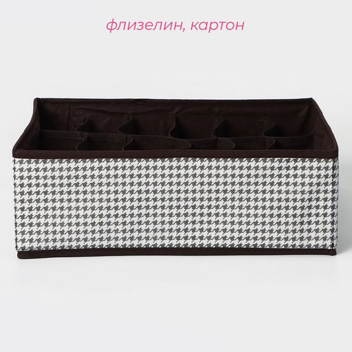 Органайзер для хранения белья Доляна Вилли, 18 ячеек, 353012 см, бело-коричневый  фото 2