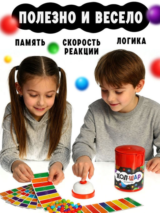 Лас Играс KIDS Настольная игра Хоп Шар