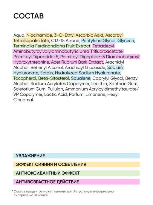 Сыворотка для лица с витамином С и пептидами - Icon skin фото 8