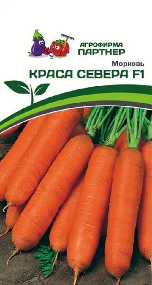 3069P Морковь КРАСА СЕВЕРА F1 0,5гр