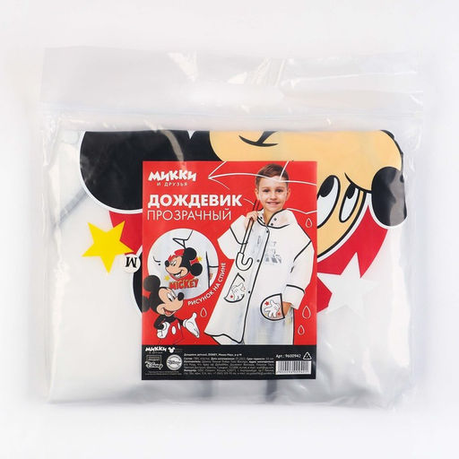 Дождевик детский, размер M, 100-110 см, Микки Маус - Disney фото 10