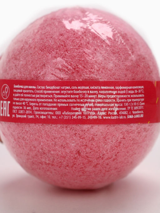 Цена за 3 шт. Бомбочка для ванны с предсказанием внутри Яркой весны!, ягодный аромат - Чистое счастье фото 5
