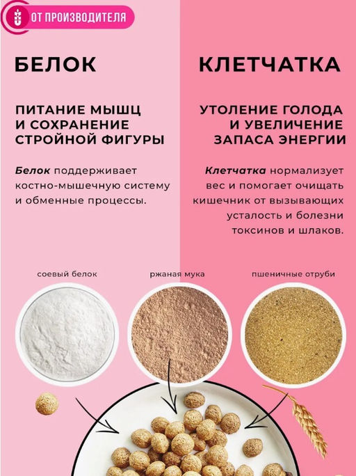 Готовый завтрак Клубника со сливками / 150 г / ТМ Хрустлайт