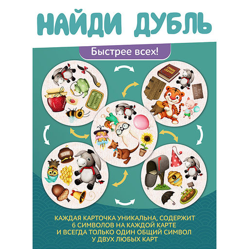 Настольная игра Дубль "Страна сказок. Винни Пух" (дерево)