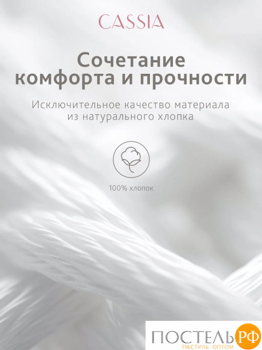 Простыня на резинке CASSIA АЙЛА хлопок-сатин  фото 6