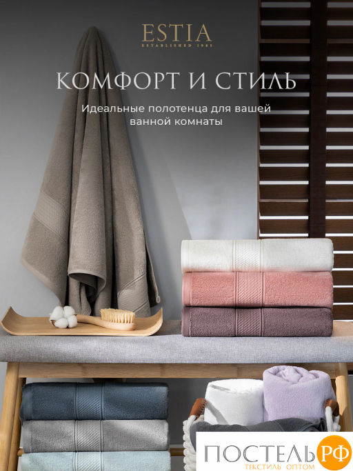 ESTIA МАРТОС сирен К-т полотенец 50х80-4, 100% хлопок, 500 г/м2  фото 7