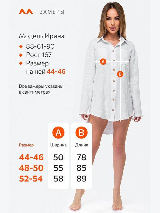 Женская пляжная рубашка оверсайз из муслина Happyfox