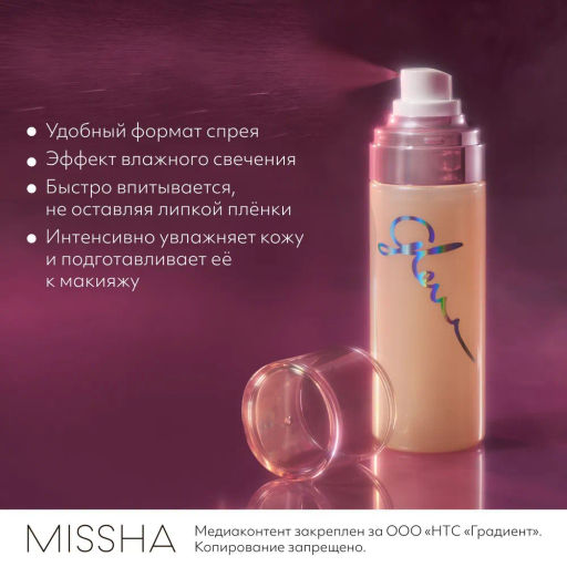 MISSHA Glow Skin Увлажняющий праймер мист с эффектом сияния 5 в 1, 80 мл фото 4