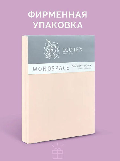 Простыня 220х240 сатин Моноспейс пудровый - Ecotex фото 5