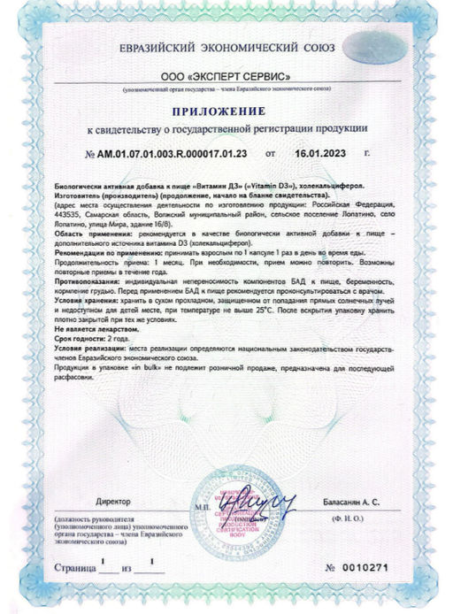 (ЧЗ)БАД Витамин Д3 (Vitamin D3), холекальциферол, 2000МЕ 90 капсул МЖК 250мг ТМ Awochactive  фото 5