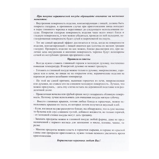 Набор для холодца Борисовская керамика «Стандарт», 3 шт., 900 мл, 16.5×23 см, коричневый