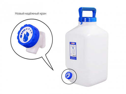 Бидон 10 л Aqualine с краном, арт. 368 ЭЛЬФ