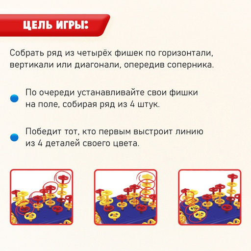 Настольная игра Четыре в ряд - Лас играс kids фото 2