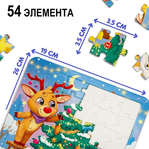 Цена за 2 шт. Пазл Новогодние зверята, 54 детали - Буква-ленд фото 2