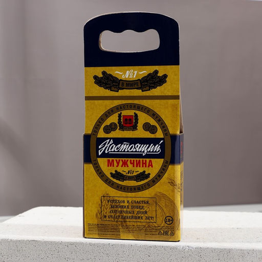 Подарочный набор Как пивас, только лучше: гель для душа и шампунь для волос пиво, 2?250, Чистое счастье