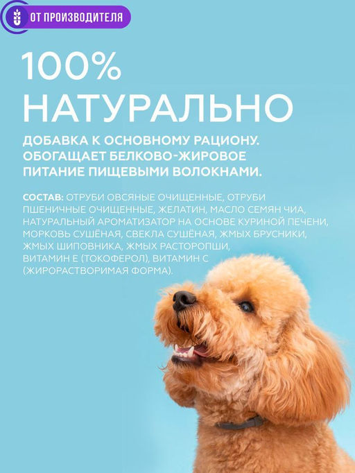 Клетчатка для собак "Кора", 150г, Сибирская клетчатка