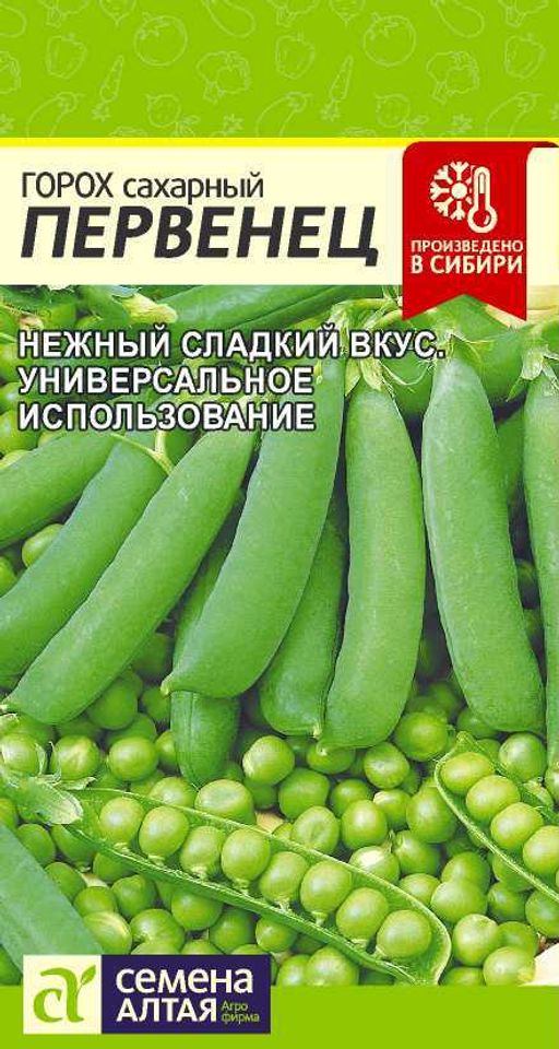 Горох Первенец Сахарный/Сем Алт/цп 10 гр. (2027 / 3128)