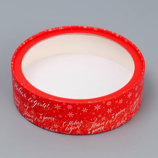 Коробка новогодняя для макарун тубус с окном «С Новым годом», 20×20×5 см