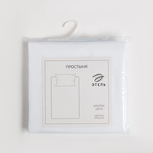 Простыня 2 сп., 180х214 см, бязь отбеленная - Этель фото 3