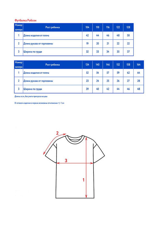 Футболка с коротким рукавом д/мал. Робсон - Oldos фото 4