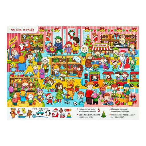 Книги новогодние с заданиями, набор, 2 шт. по 16 стр. - Буква-ленд фото 3